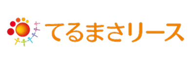 てるまさリース